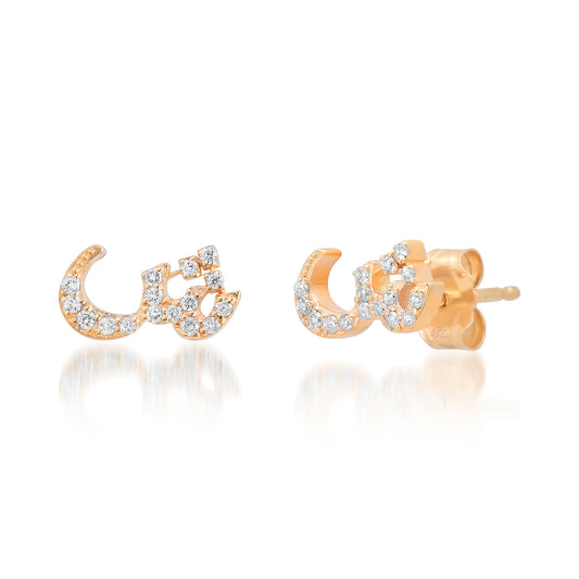 Arabic Letter Diamond Stud Earring